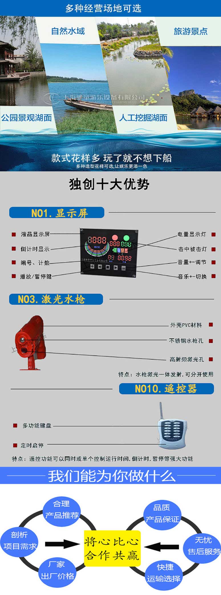 金剛碰碰船內(nèi)頁(yè)